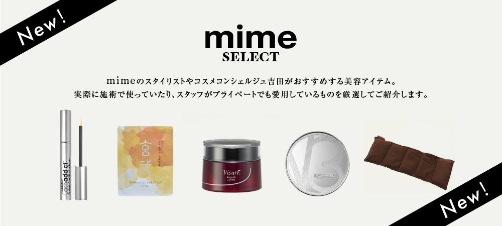 mimeセレクト