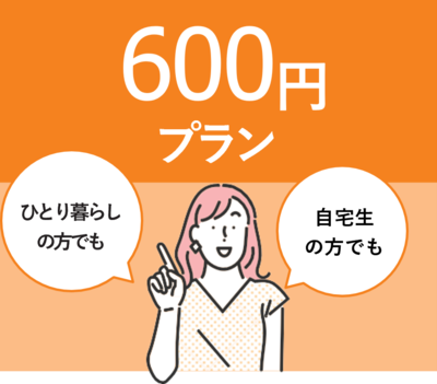 ミール定期券システム2026