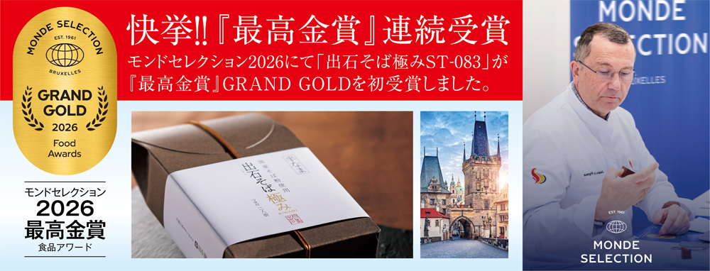 快挙‼最高金賞連続受賞