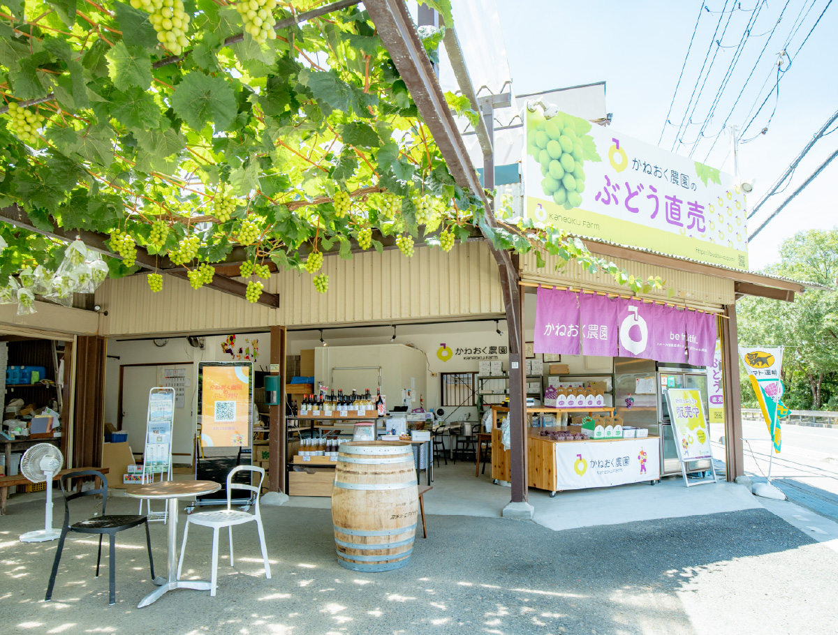 かねおく農園　直売所