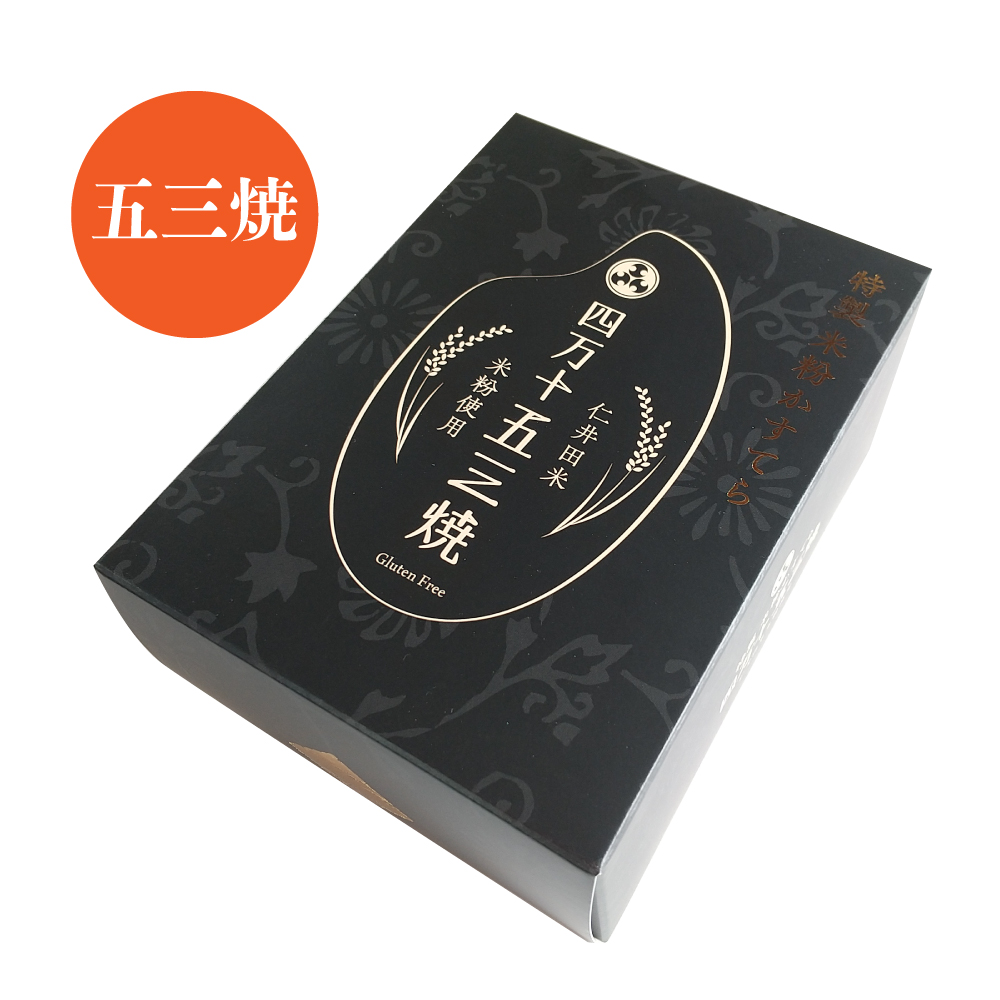 特製米粉かすてら 四万十五三焼（約250g） | 宮内商店ネット