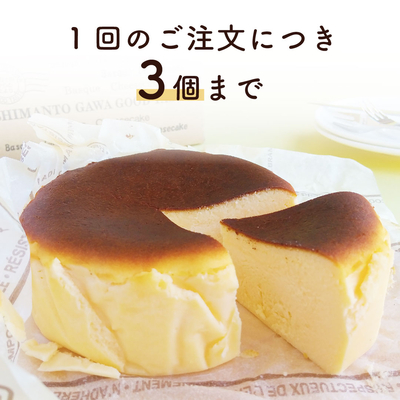 米屋の米粉バスクチーズケーキ（直径約12cm） | 宮内商店ネットショップ