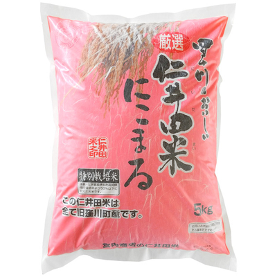 【予約販売】令和７年産　仁井田米５ｋｇ 特別栽培米 にこまる100%