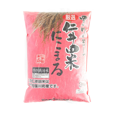 【予約販売】令和７年産　仁井田米３ｋｇ 特別栽培米 にこまる100%