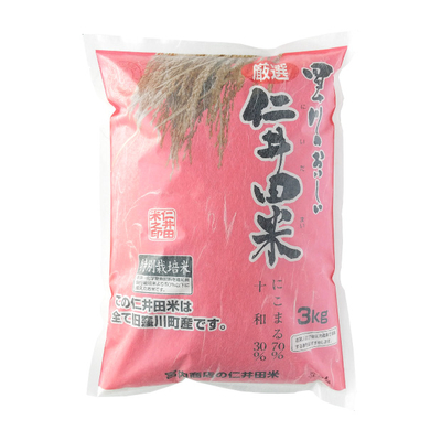 【予約販売】令和７年産　仁井田米３ｋｇ 特別栽培米