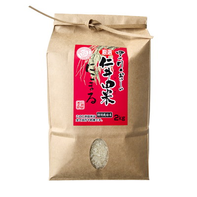 令和７年産　仁井田米２ｋｇ 特別栽培米 にこまる100%