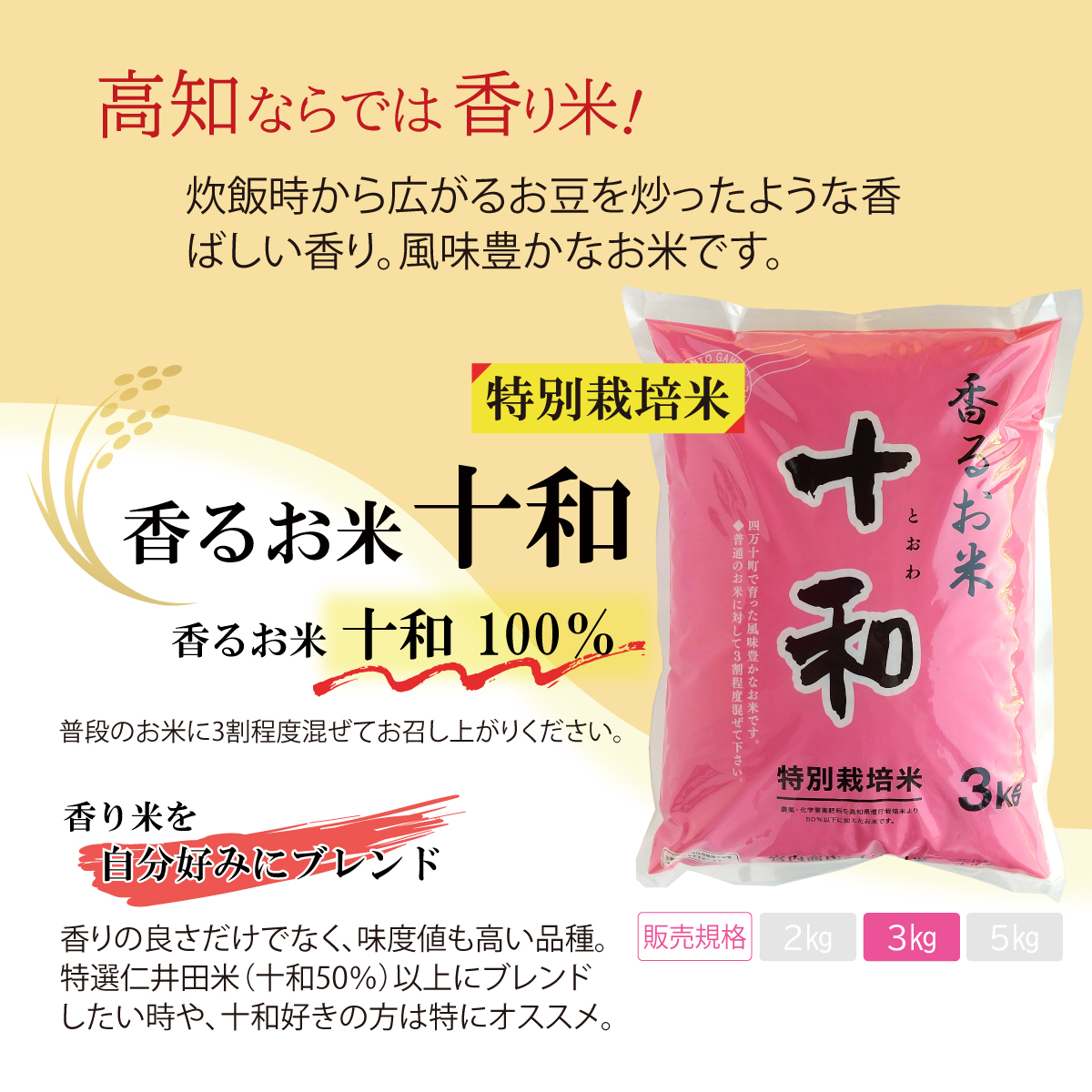 令和7年産 仁井田米 十和3kg 特別栽培米 | 宮内商店ネットショップ