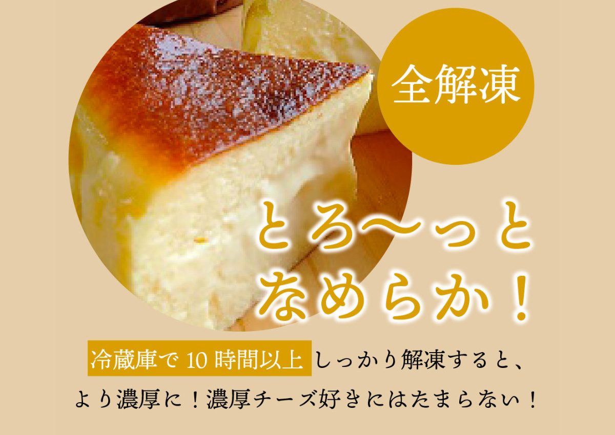 半解凍　ひんやりアイス風で！