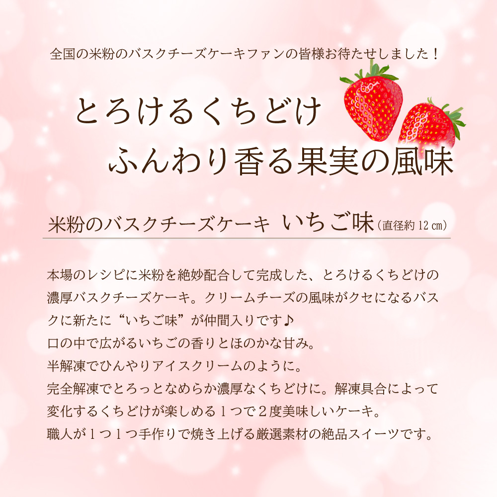 とろけるくちどけふんわり香る果実の風味