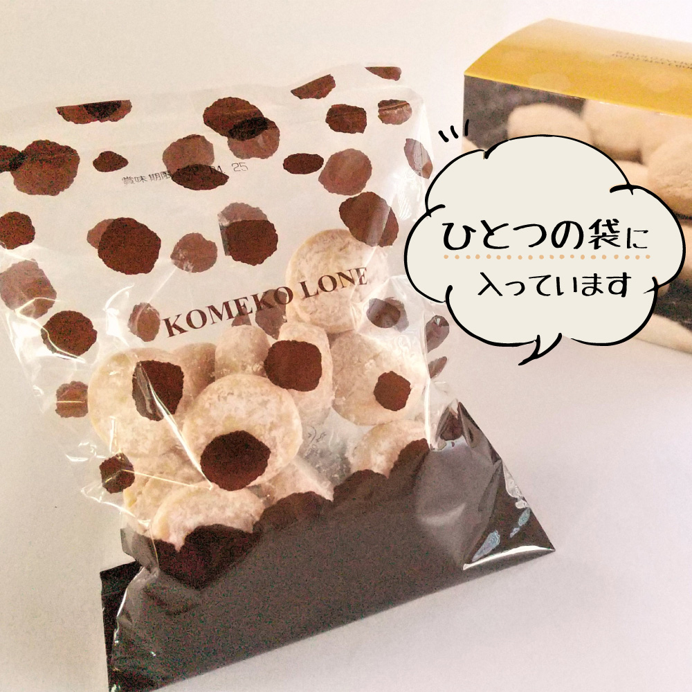 ひとつの袋に入っています