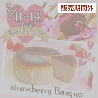 バレンタインギフト　いちご味バスクチーズケーキ（直径約12㎝）