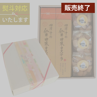 米粉のお菓子詰め合わせ