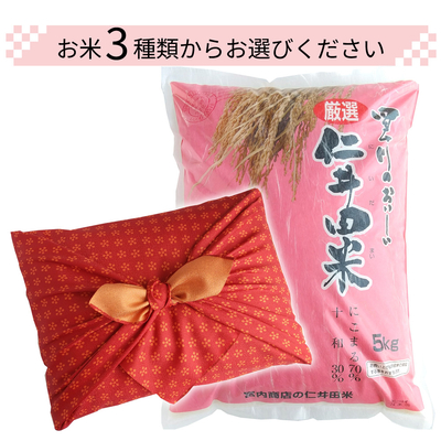 令和7年産　仁井田米5kg（ふろしき包み）特別栽培米