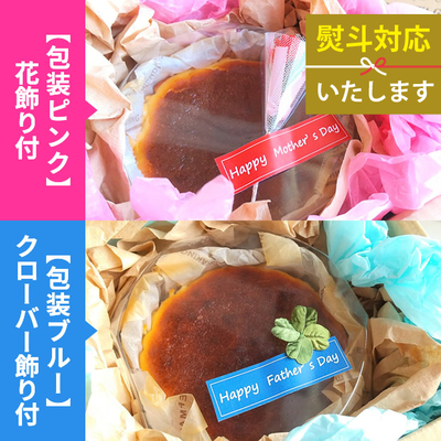 ギフト バスクチーズケーキ 