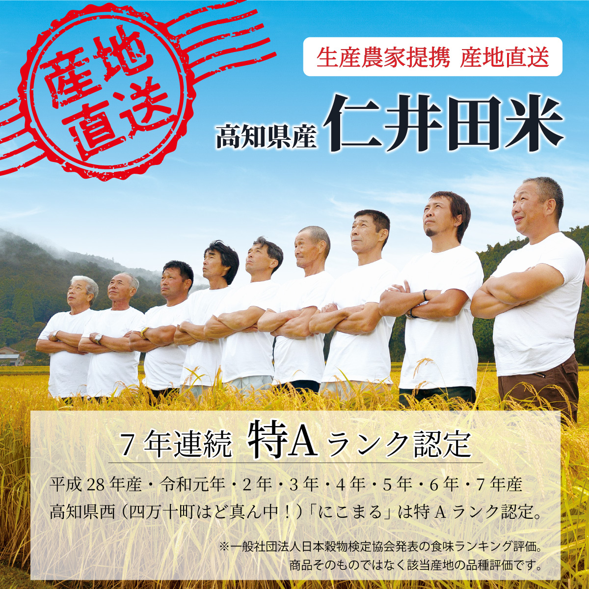 令和7年産 仁井田米2kg 特別栽培米 にこまる100% | 宮内商店ネット