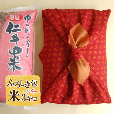 令和7年産　仁井田米3kg（ふろしき包み）特別栽培米