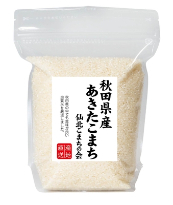 あきたこまち1kg