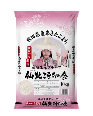 あきたこまち10kg
