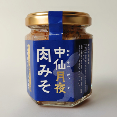 中仙月夜 肉みそ110g