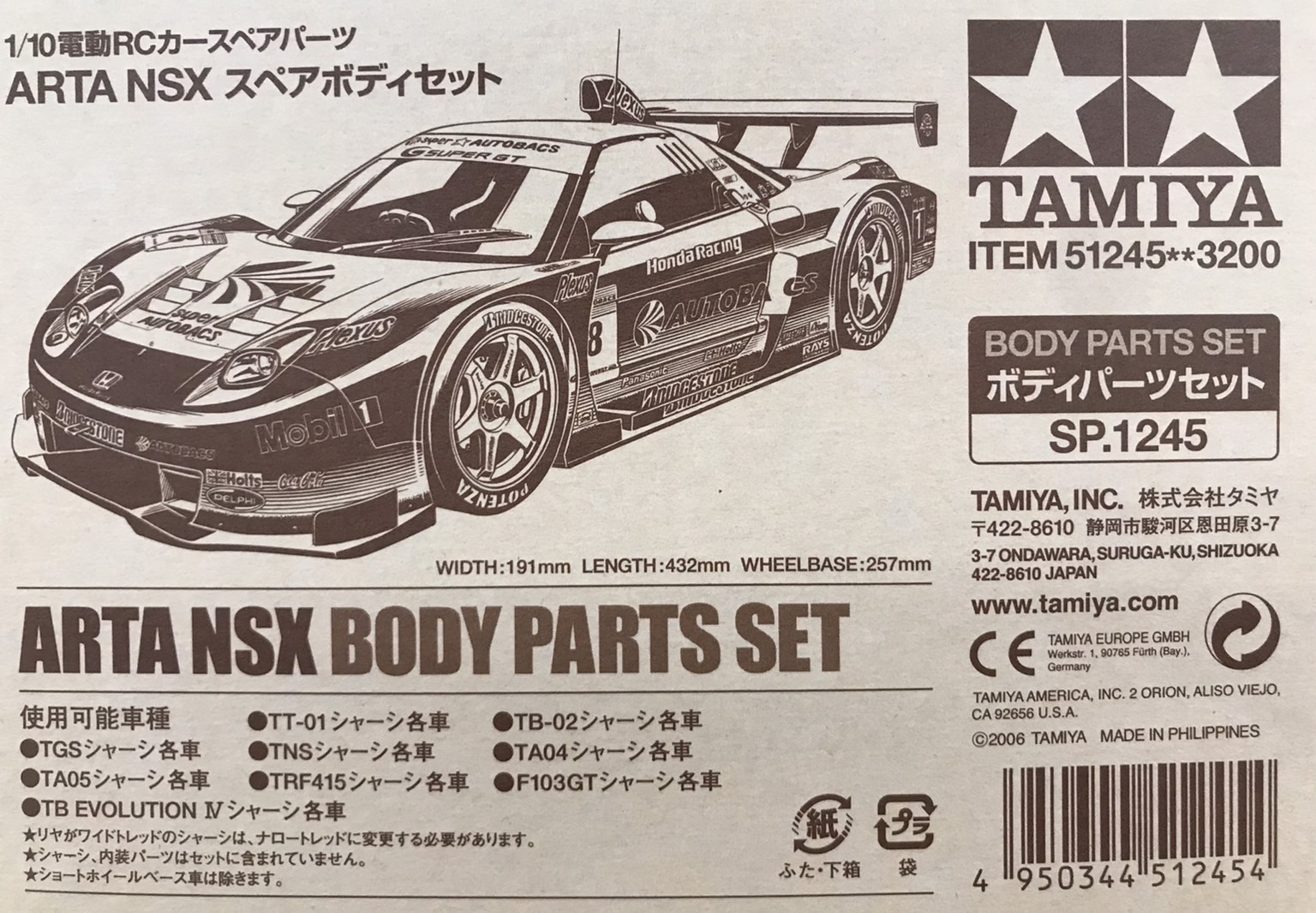 激安チャンス　人気　タミヤ　ＡＲＴＡ　ＮＳＸ　ボディ