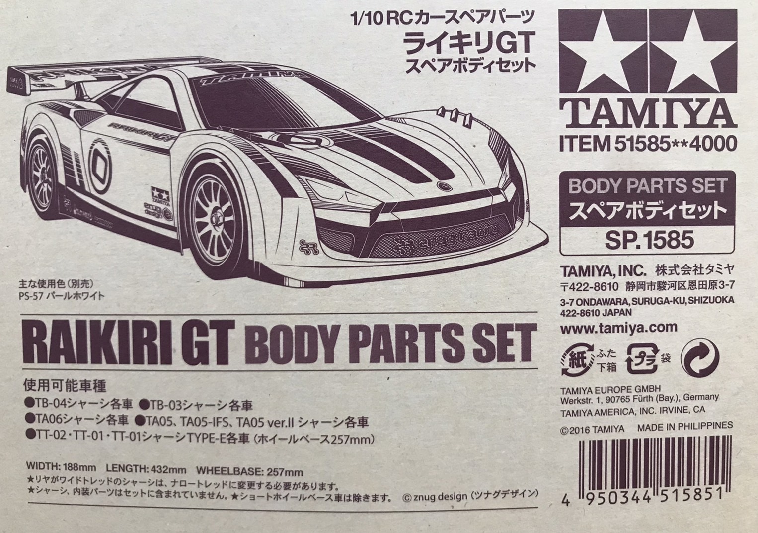 タミヤ　ライキリGTボディ　塗装済み　ワイド幅　中古品　TG10にどうぞ