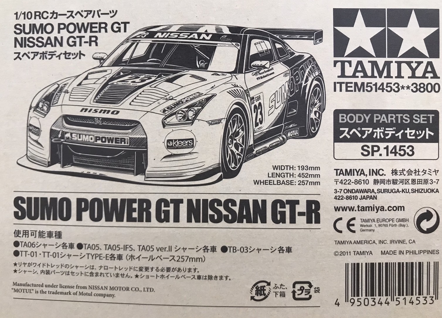 SP.1453 1/10RC SUMO POWER GT NISSAN GT-R スペアボディセット | G 