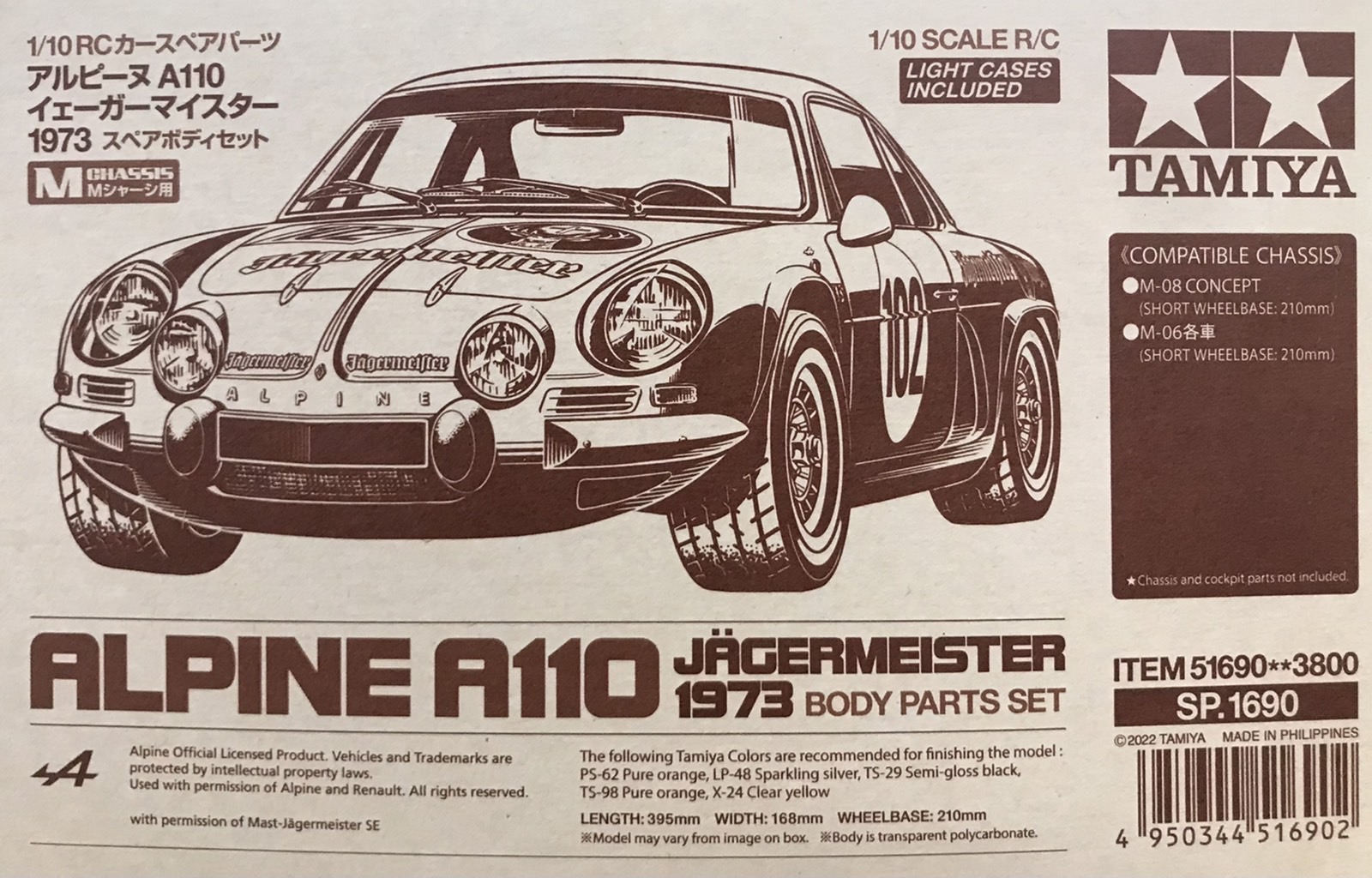 SP.1690 1/10RCアルピーヌ A110 イェーガーマイスター1973 