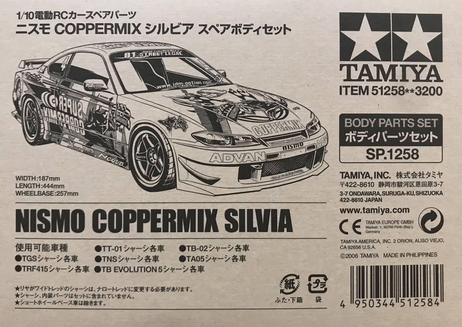 SP.1258 ニスモ COPPERMIX シルビア スペアボディセット | G−Web