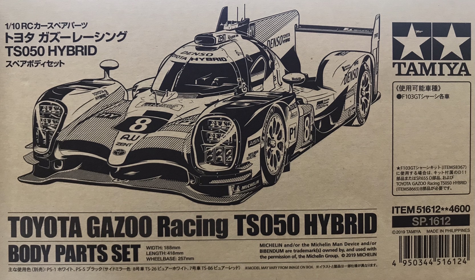 SP.1612 1/10RC トヨタ ガズーレーシング TS050 HYBRID スペアボディ 