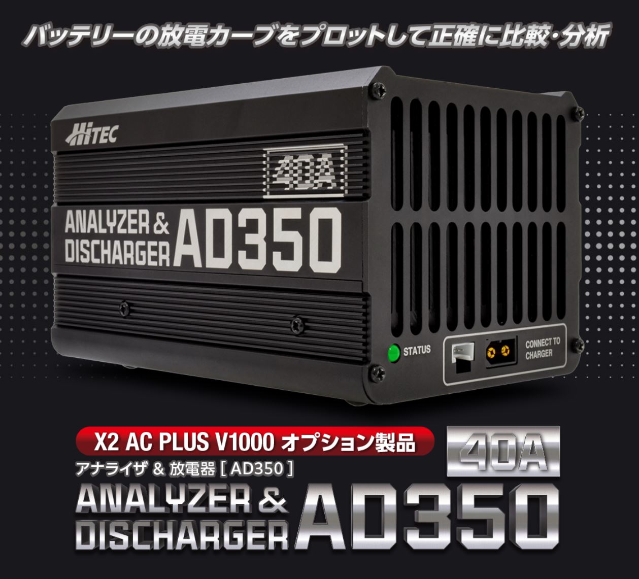 ANALYZER & DISCHARGER AD350 | G−Web Shop