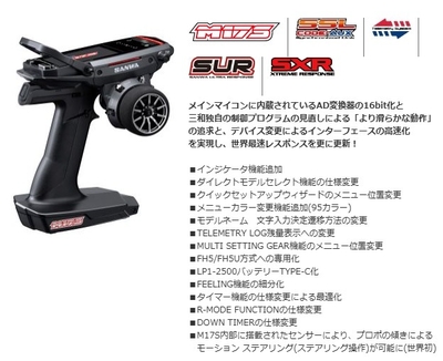 M17S <RX-492i/PC>
