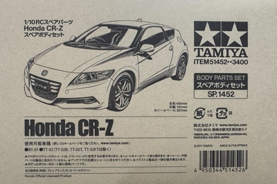 SP.1452 1/10RC Honda CR-Z スペアボディセット