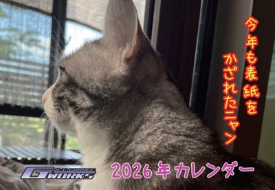 招き猫カレンダー2026