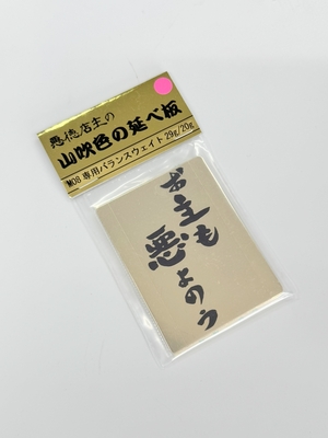 M07専用ウエイト