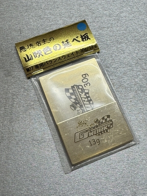 M07専用ウエイト(ロゴ入り)