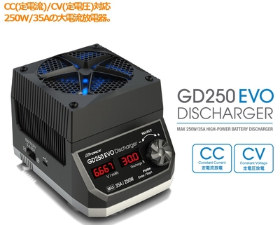 GD250 EVO Discharger
