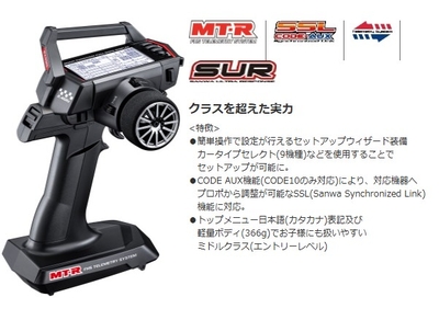 MT-R <RX-492i/PC >
