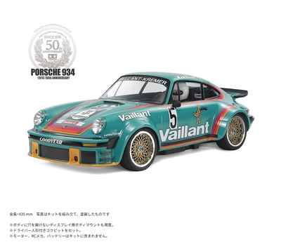 1/10RC ポルシェ934 (1976) 50周年記念