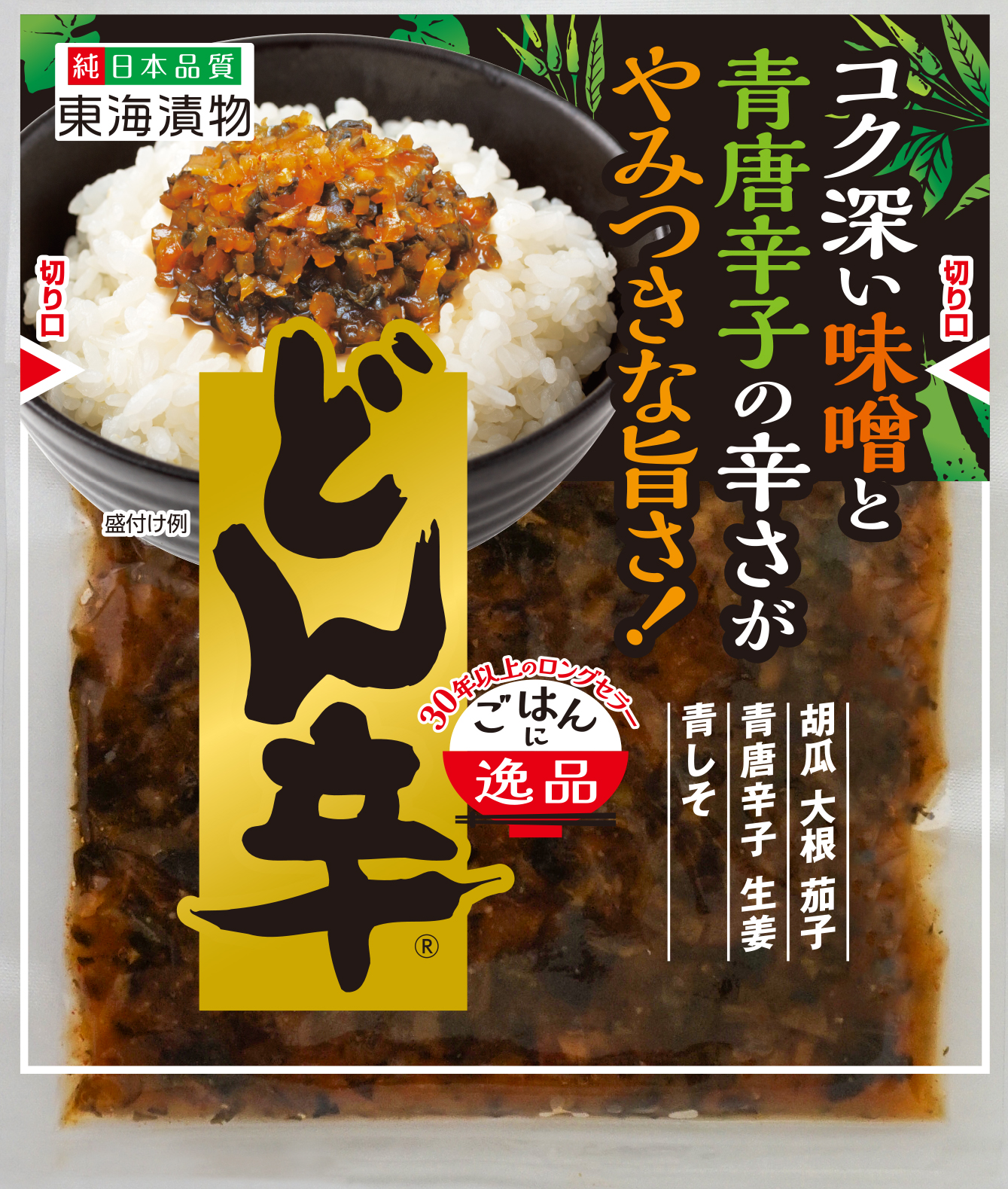 どん辛（10袋入） | 東海漬物オンライン