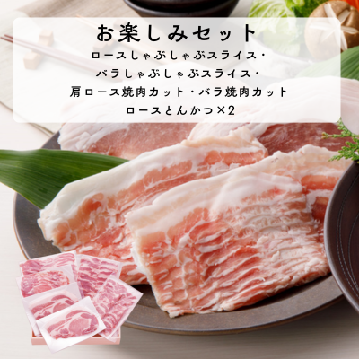 お楽しみセット