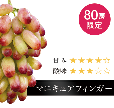 マニキュアフィンガー