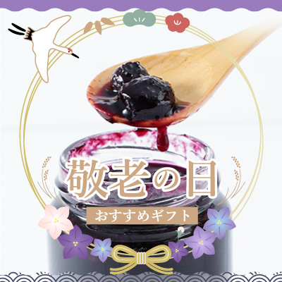 敬老の日の贈り物・プレゼントにパン好きのご両親に送る