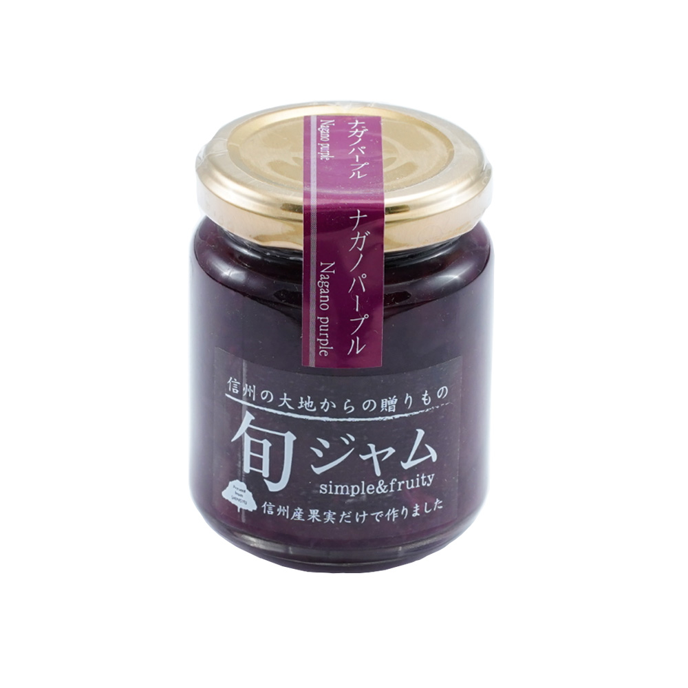 旬ジャム ナガノパープルジャム 保存料不使用（皮ごとぶどうジャム