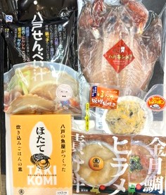 八戸うみねこセット