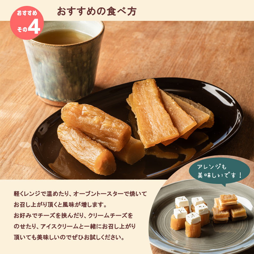 おすすめセットNo.2 ｜アベチャンファーム｜干し芋、焼き芋