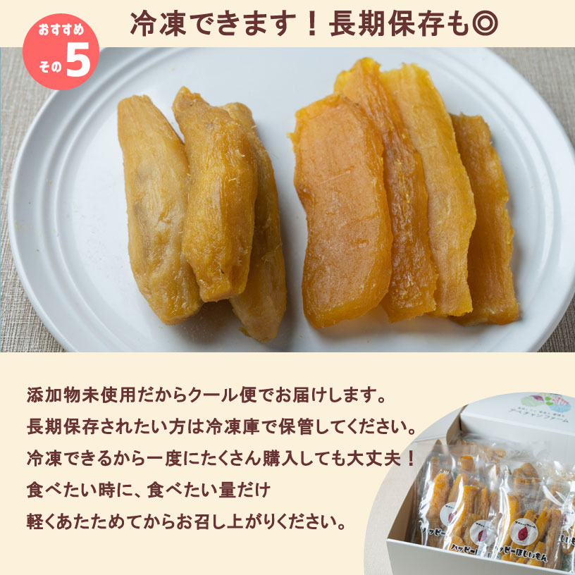 H1.5×M1.5茨城産 甘い柔らか干し芋紅はるか平干1.5キロ×丸干1.5キロ ねっとり甘い！紅はるか【平干し】400g×5袋：茨城県産の干し芋｜食べ