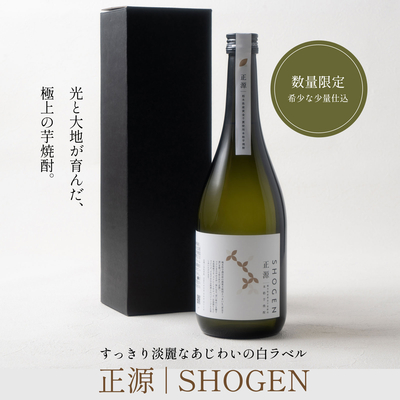 本格芋焼酎 正源 白1本箱入り(720ml×1本)