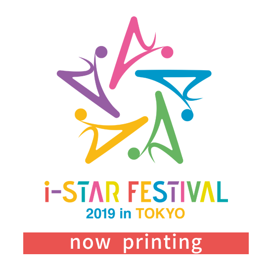 i-STAR FESTIVAL 2019 パンフレット「now printing」