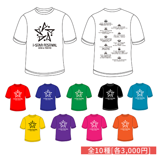 i-STAR FESTIVAL 2019 推しT「now printing」