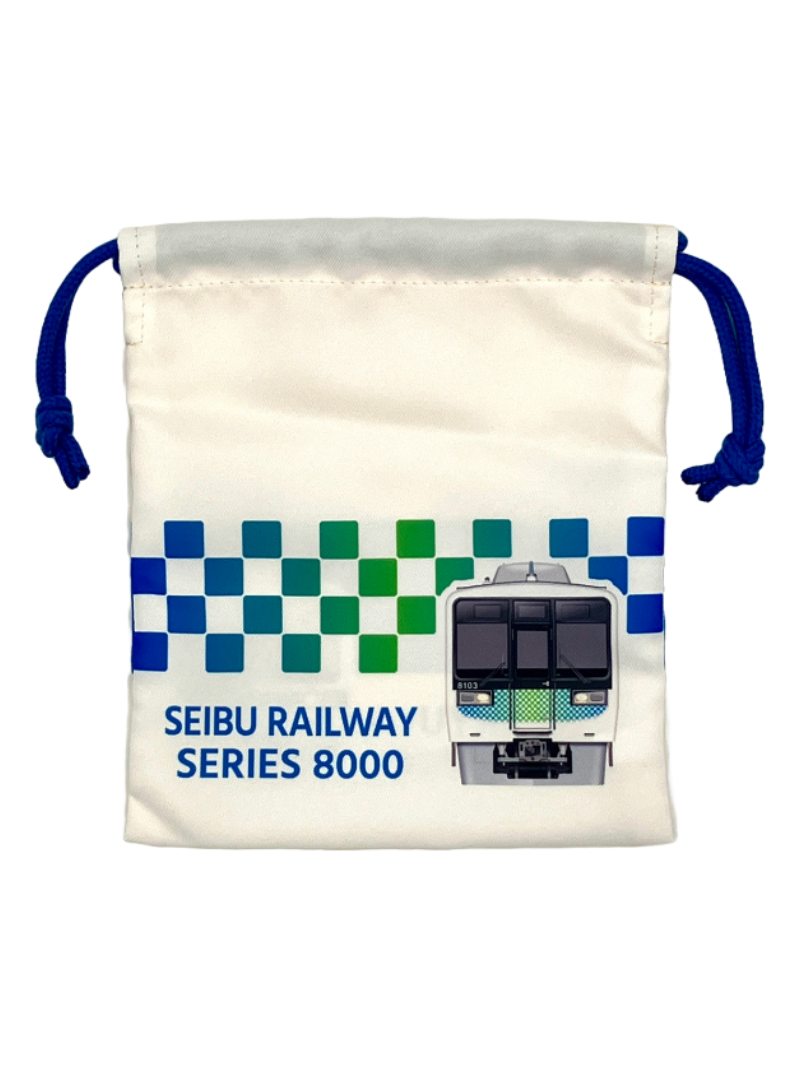 小田急8000形×西武鉄道8000系 巾着 | 西武鉄道オンライン